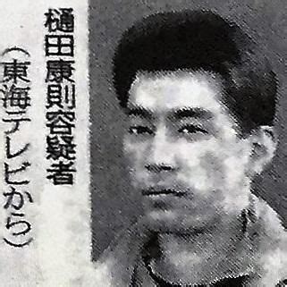 樋田康則|鈴鹿女子中学生殺人事件【樋田康則】